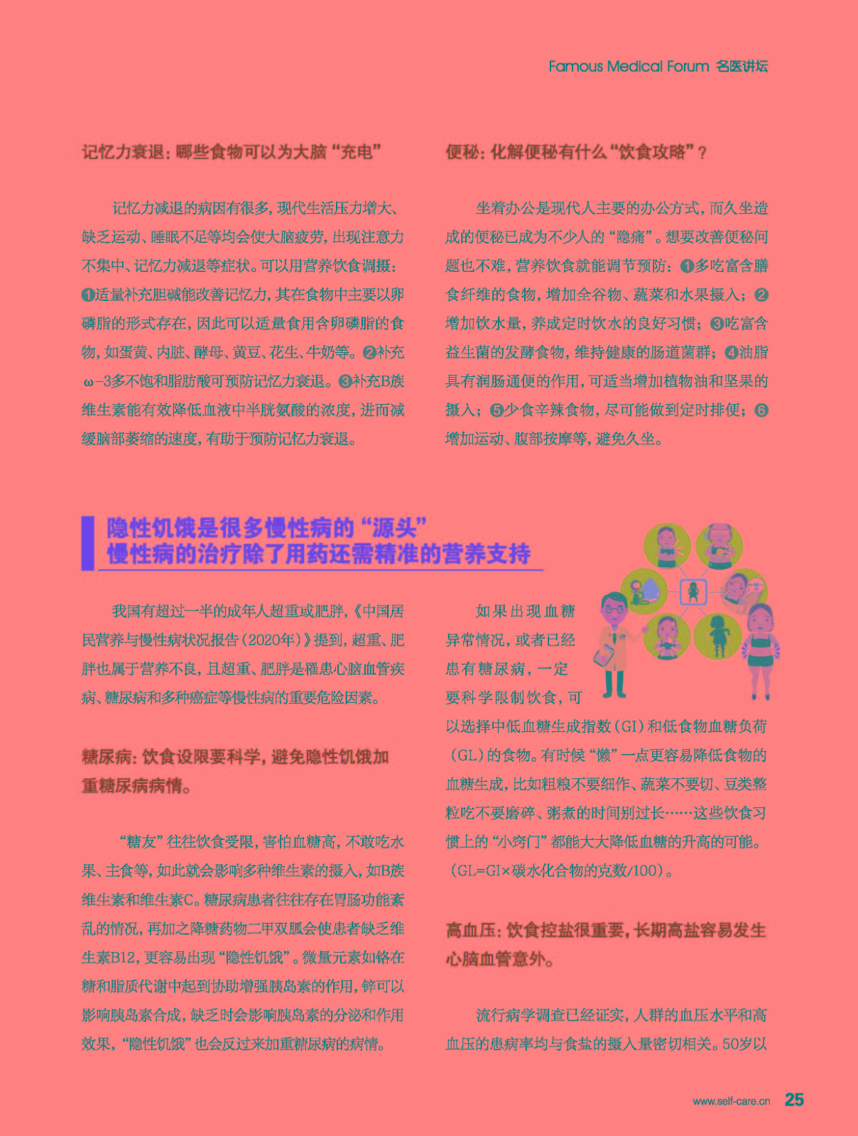 中老年吃什么补钙最好（补钙老年吃好中药有哪些）-硒宝网