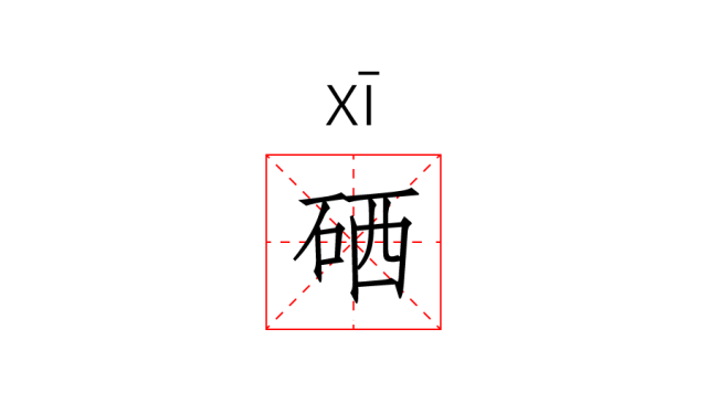 富硒茶中含多少硒含量(富含硒的茶)-硒宝网