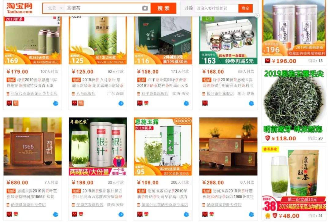 富硒茶能补充微量的硒(能微量茶补充富硒硒元素吗)-硒宝网