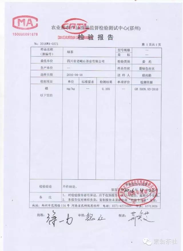 富硒茶怎么测硒含量的(含量测茶富硒硒含量多少)-硒宝网