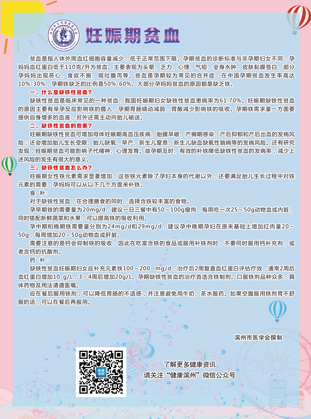 孕妇怎么补铁（孕妇补铁的药哪个牌子最好）-硒宝网