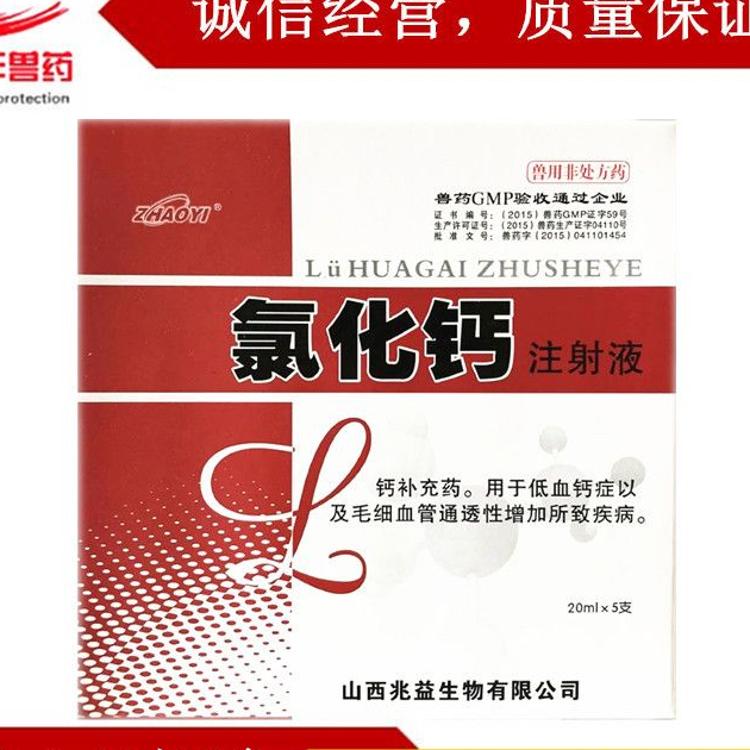 补钙注射哪种效果好(注射用补钙针剂)-硒宝网