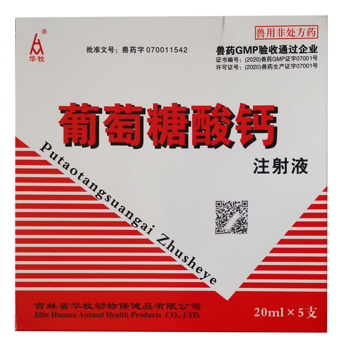 补钙注射哪种效果好(注射用补钙针剂)-硒宝网