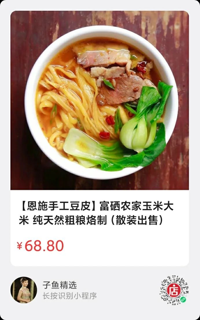 藤茶价格 富硒 丁香（富硒藤茶的价格）-硒宝网