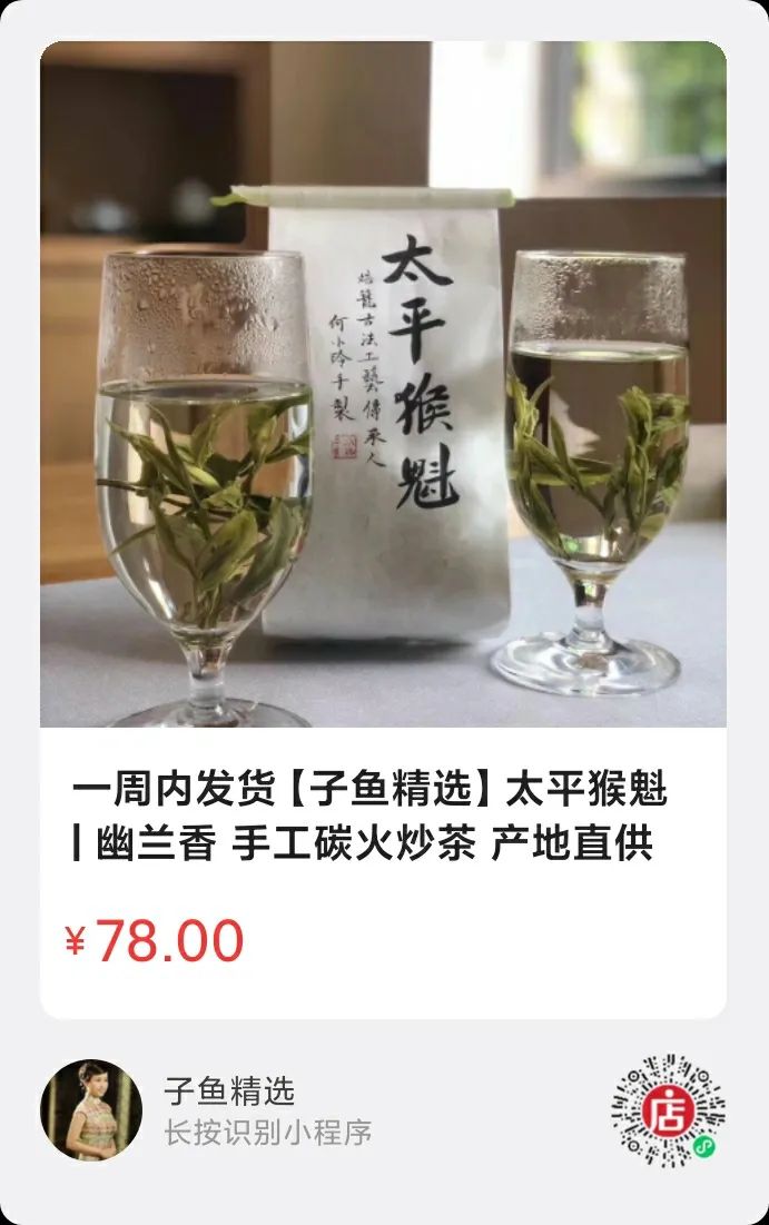 藤茶价格 富硒 丁香（富硒藤茶的价格）-硒宝网