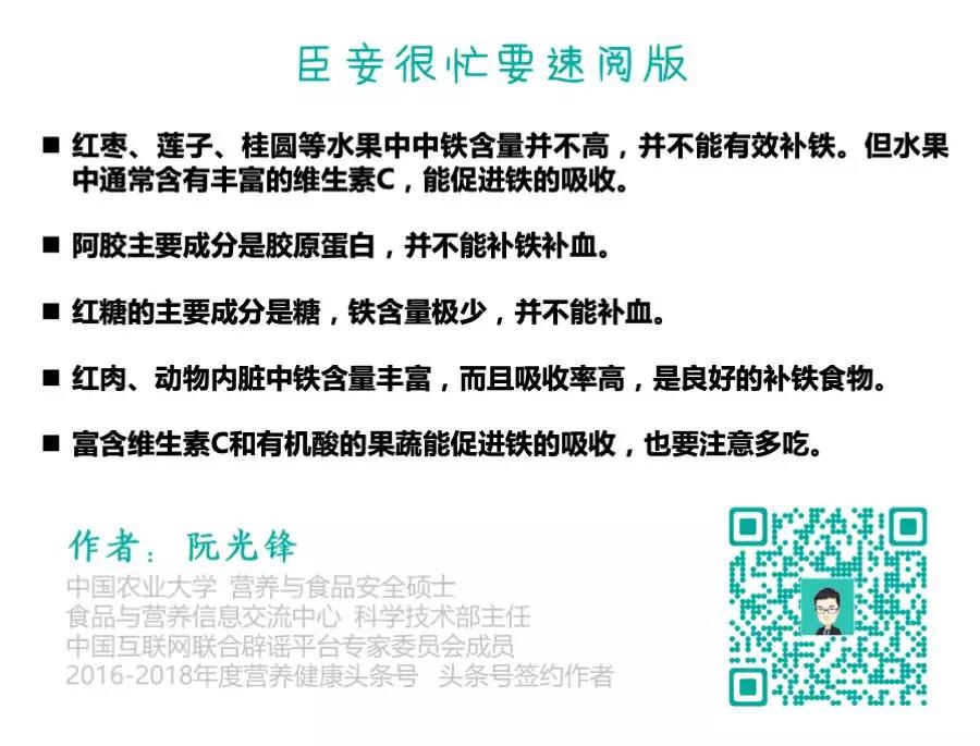 补铁需要吃什么(吃补铁需要忌口吗)-硒宝网