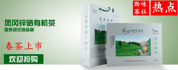 凤冈富锌富硒茶合法吗(凤冈锌硒富硒茶)-硒宝网