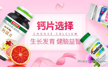 补钙吃什么牌子钙片好(吃钙片吃什么牌子好)-硒宝网