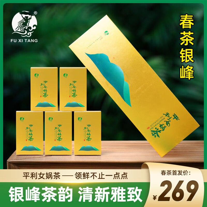 平利女娲茶 富硒绿茶（平利女娲茶作用）-硒宝网