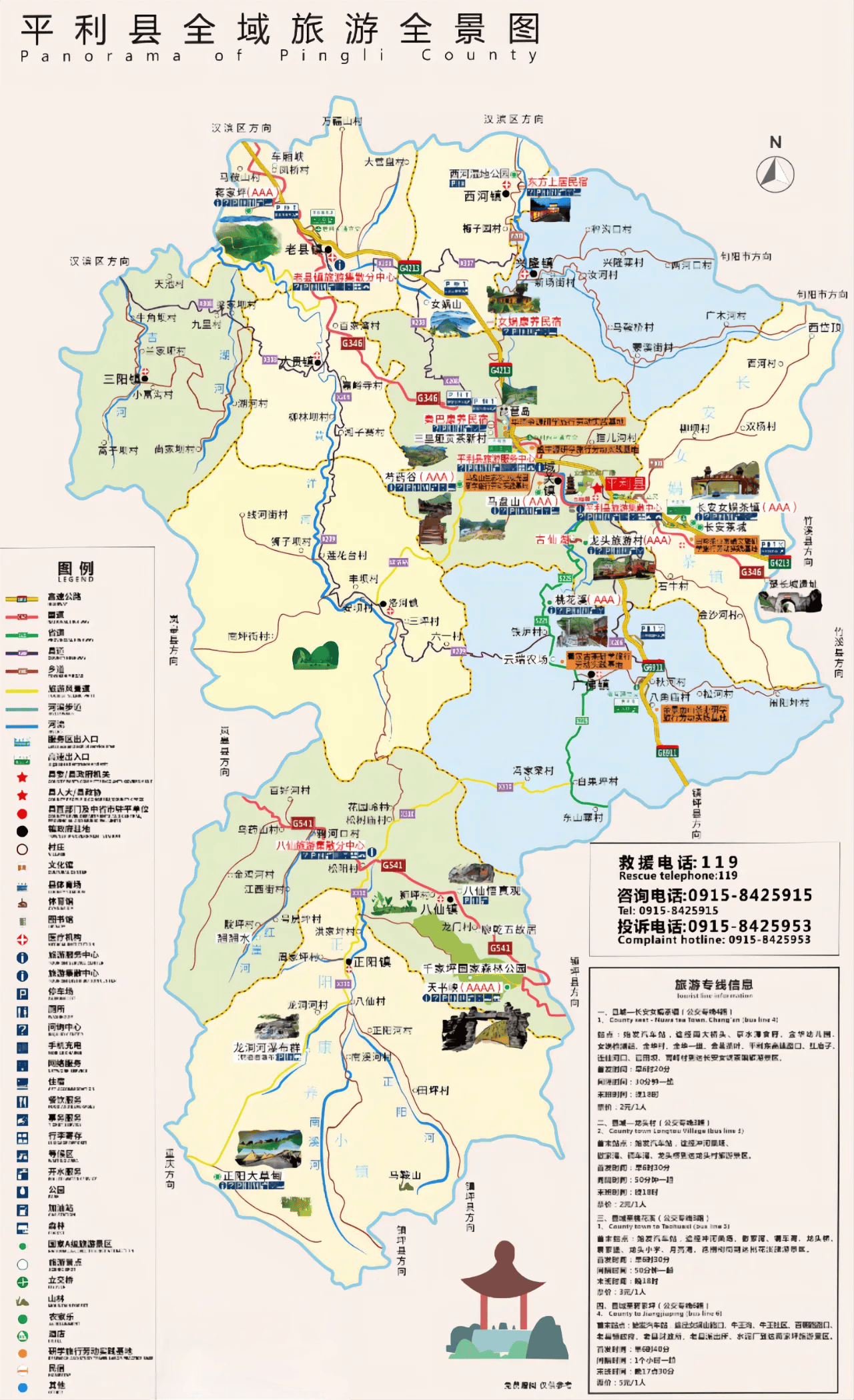 平利女娲茶 富硒绿茶（恩施富硒茶绿茶）-硒宝网