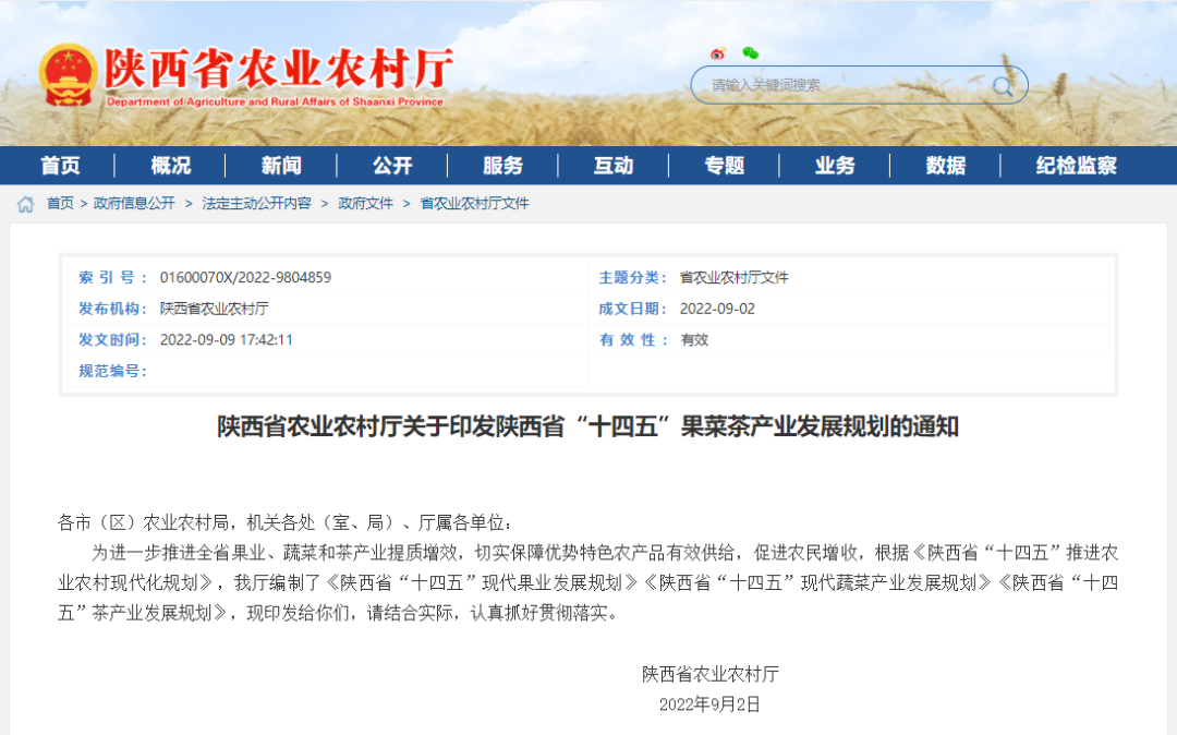 西乡县富硒茶的硒含量(富硒茶庄)-硒宝网