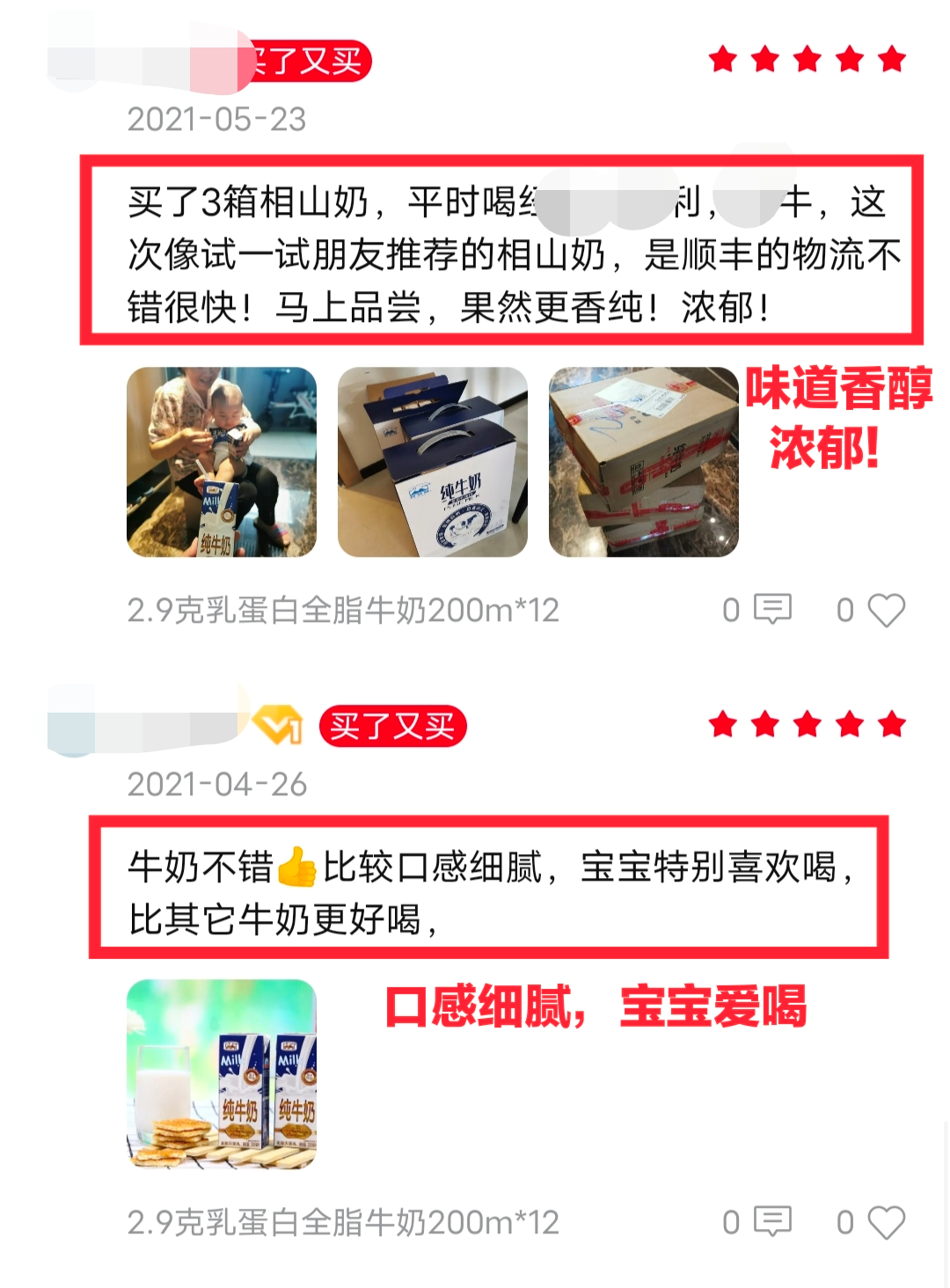 补钙牛奶什么牌子好(牌子牛奶补钙好不好)-硒宝网