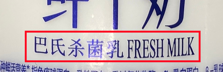 补钙牛奶什么牌子好（牌子牛奶补钙好还是钙片）-硒宝网