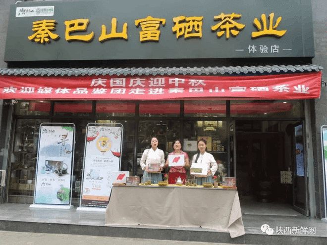 秦巴山富硒茶是什么茶(巴东富硒茶)-硒宝网