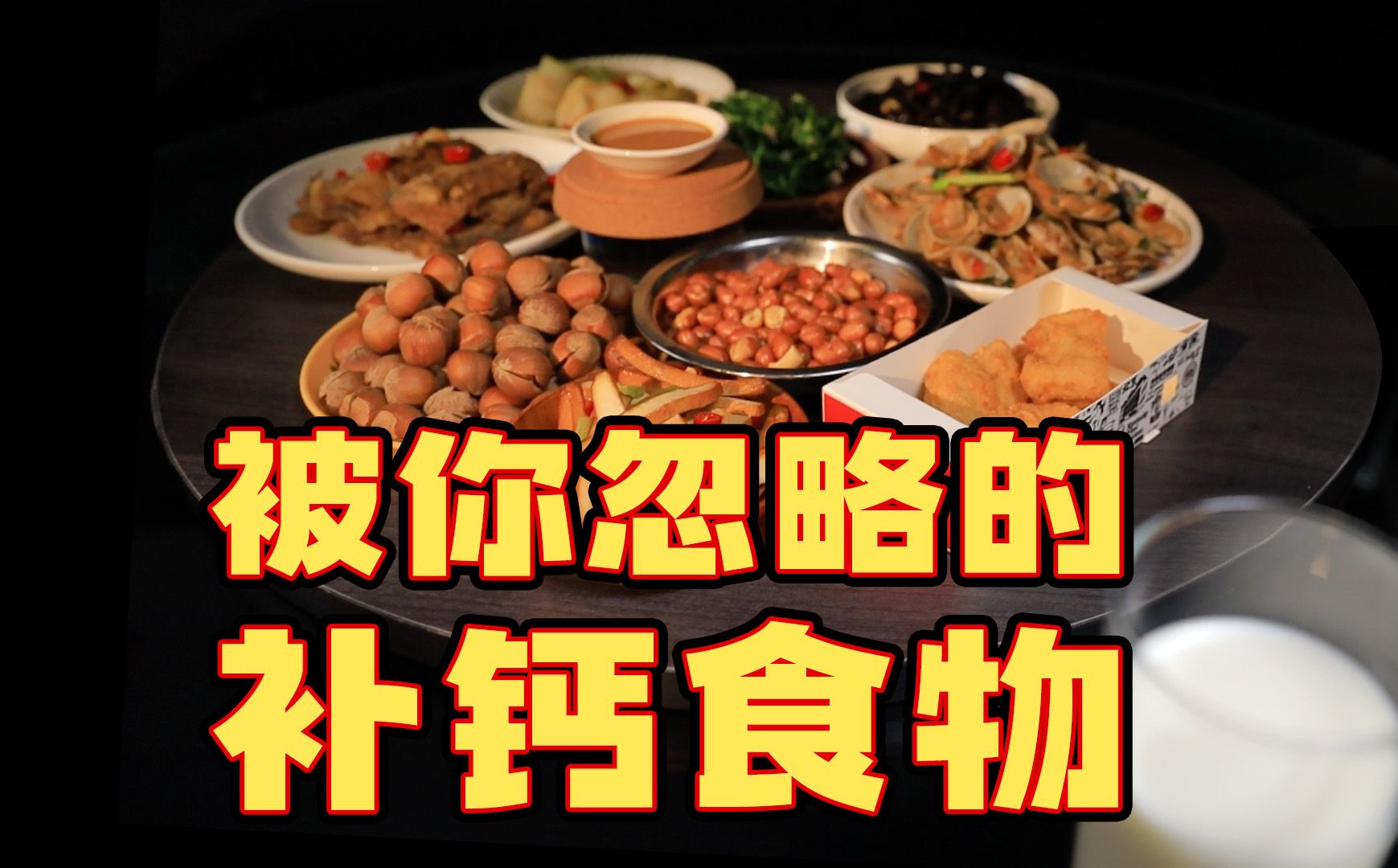 补钙食物有哪些(食物补钙有什么)-硒宝网