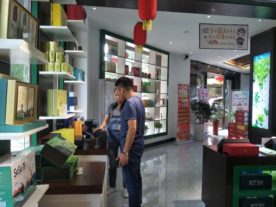 开阳富硒茶地理标志图（地理标识茶叶）-硒宝网