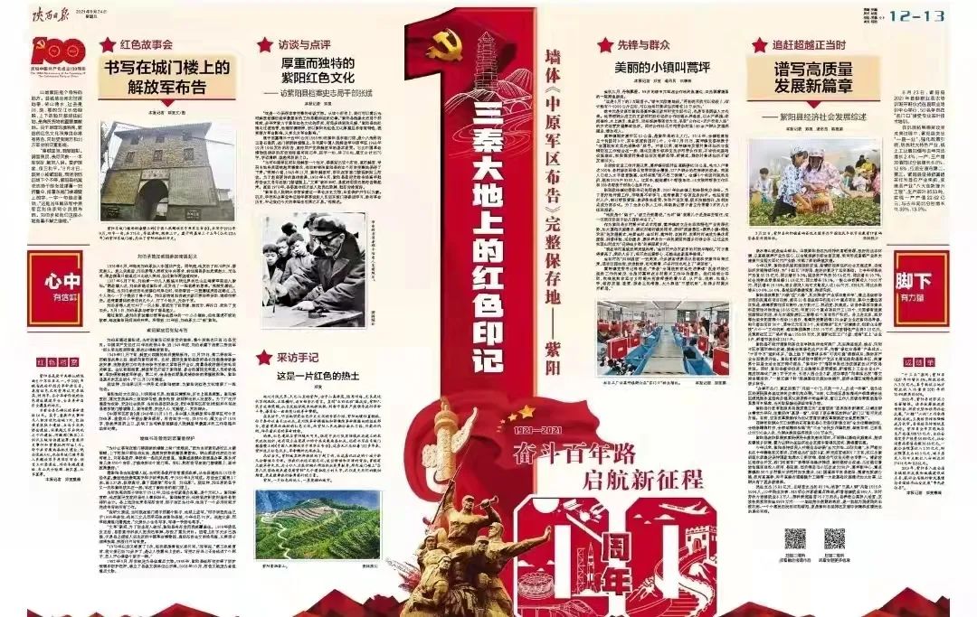 紫阳富硒茶观光园照片(紫阳茶山观光园的台词)-硒宝网