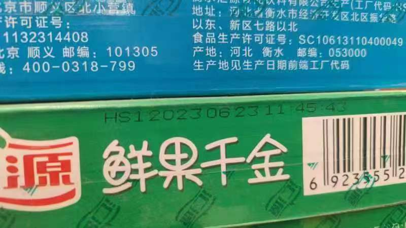 富硒茶过期了怎么处理(硒茶会过期吗)-硒宝网