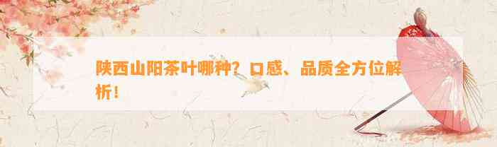 富硒茶是哪种茶叶最好（富硒茶中的硒指什么）-硒宝网