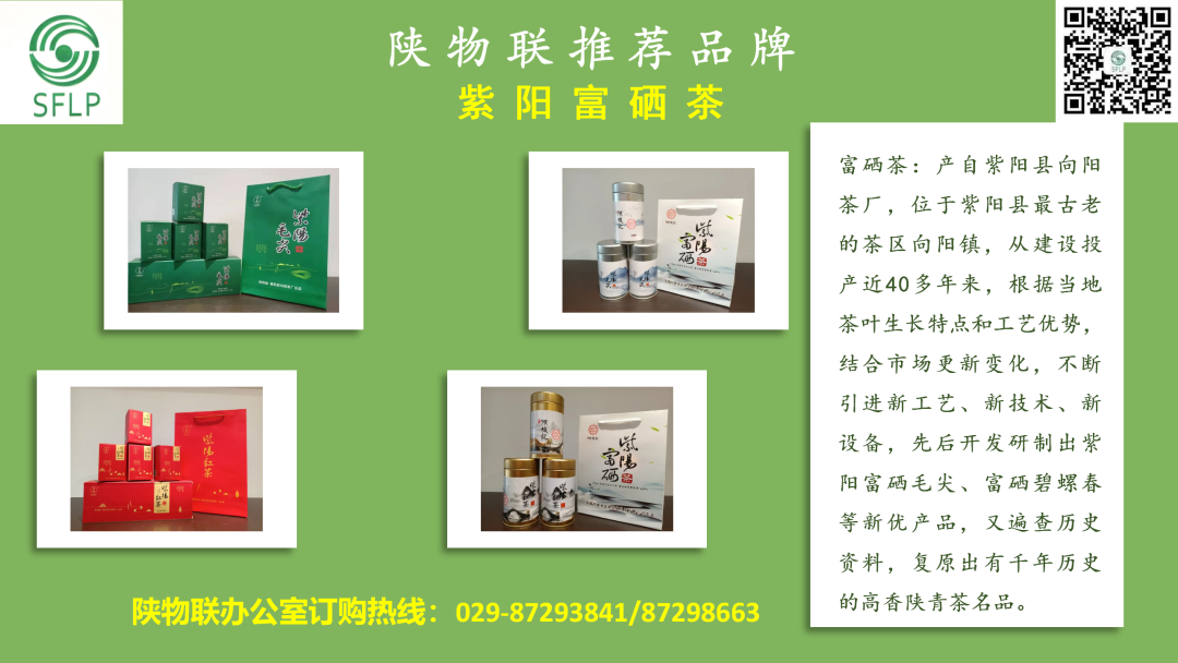 紫阳富硒茶是什么香型（茶香紫阳型富硒是什么意思）-硒宝网