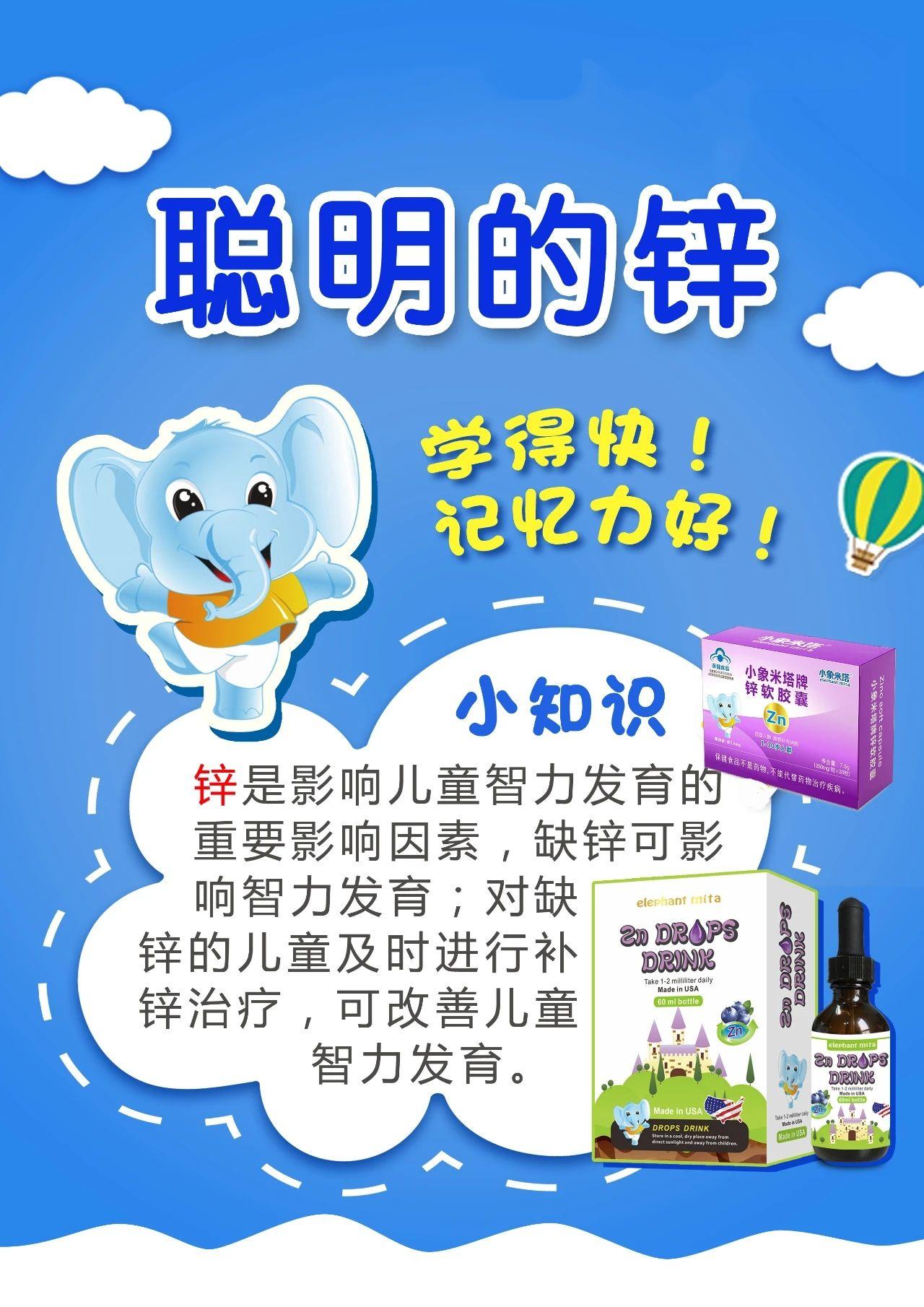 宝宝补锌有什么好处(宝宝补锌的好处)-硒宝网