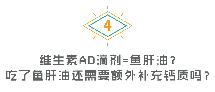 维生素ad可以补钙吗（钙片加维生素ad）-硒宝网