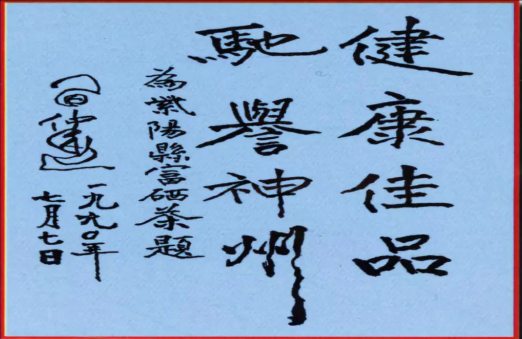 最好的紫阳富硒茶产地(紫阳富硒茶的竞争对手)-硒宝网