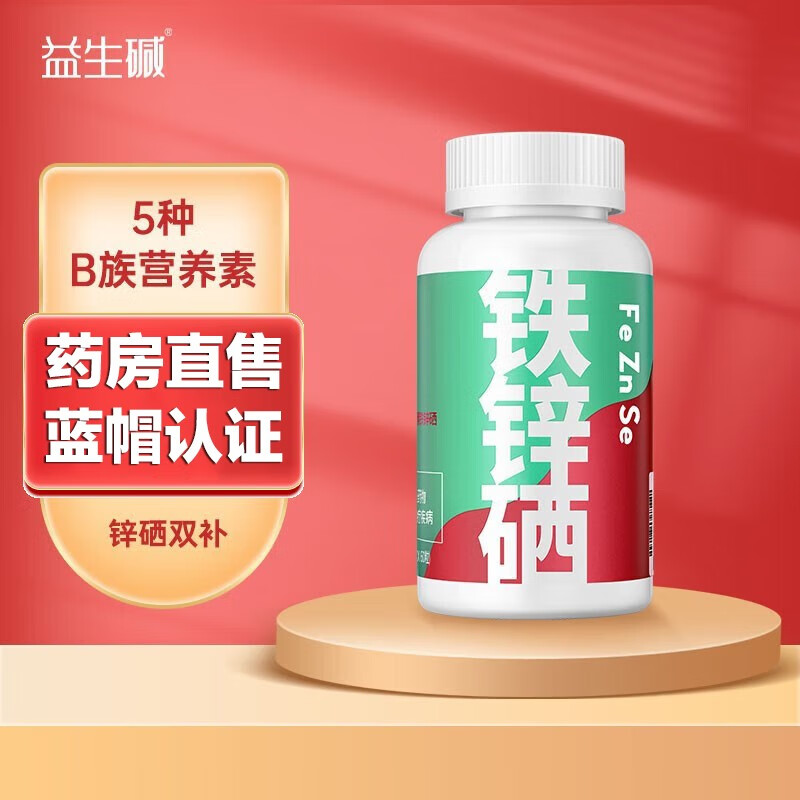 男人为什么要补锌(男人补锌要多少时间)-硒宝网