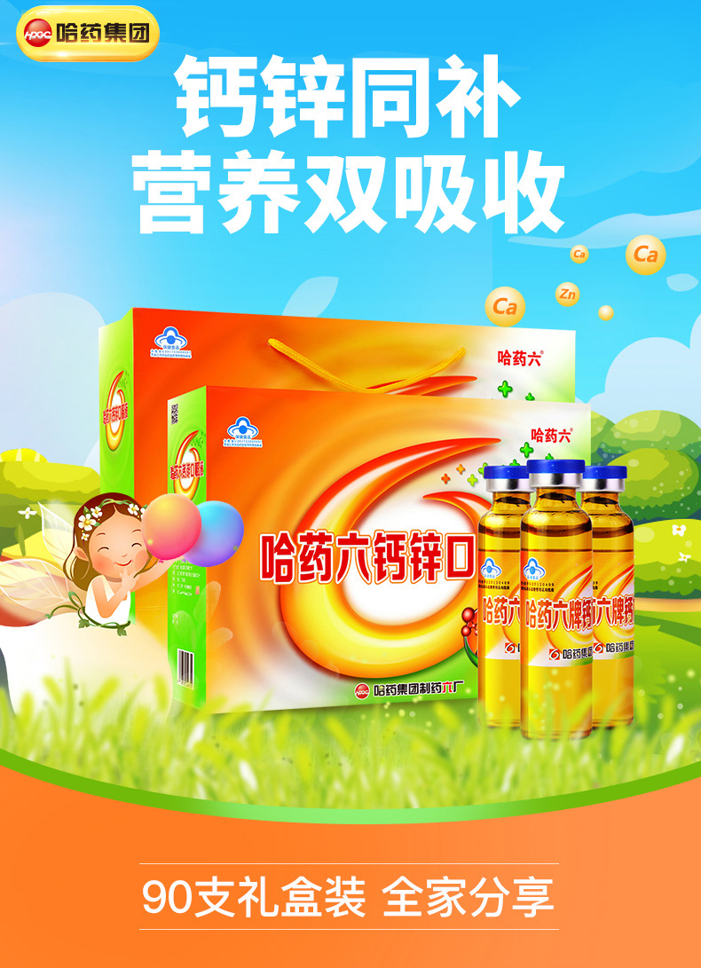 补锌的副作用(补锌危害)-硒宝网