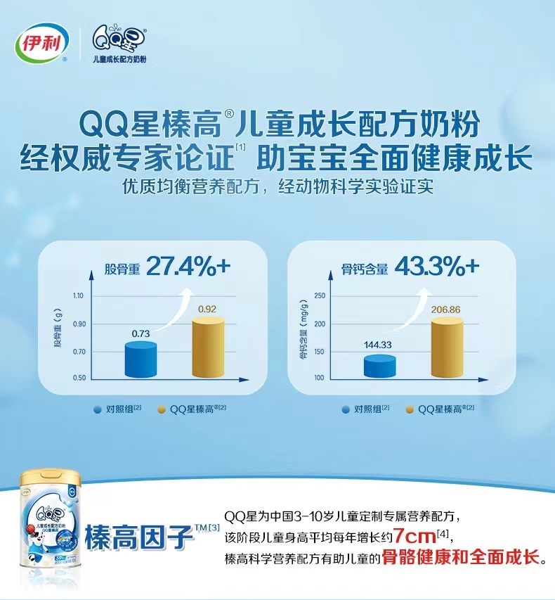 奶粉补钙(奶粉补钙不)-硒宝网