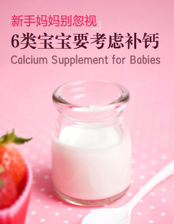 小孩几岁开始补钙最好（开始小孩补钙好不好）-硒宝网