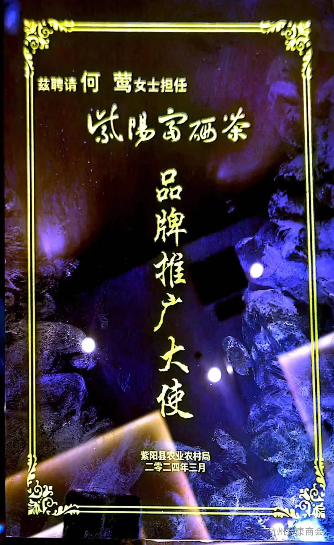 安康富硒茶品质展示图(安康茶业)-硒宝网