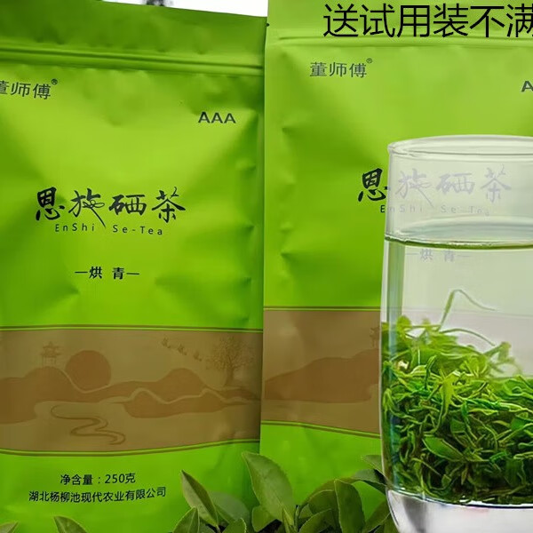 湖北恩施富硒茶的功效(湖北硒茶是什么茶)-硒宝网