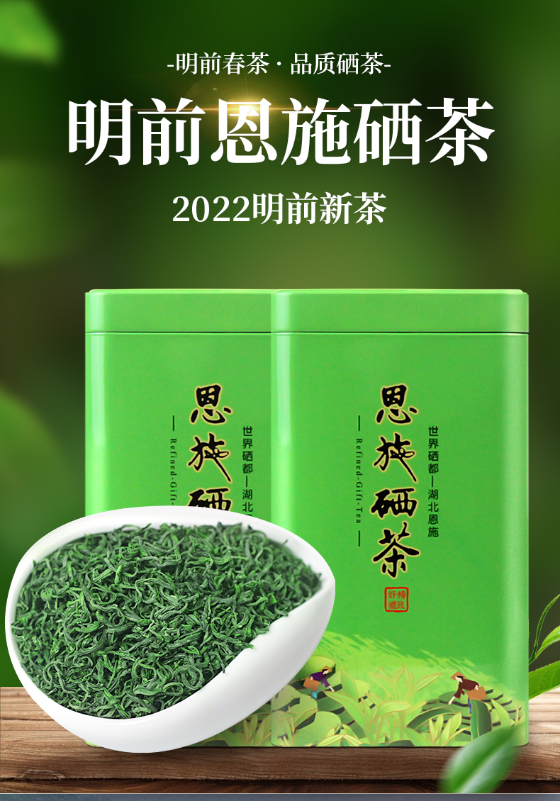 湖北恩施富硒茶的功效(湖北硒茶是什么茶)-硒宝网