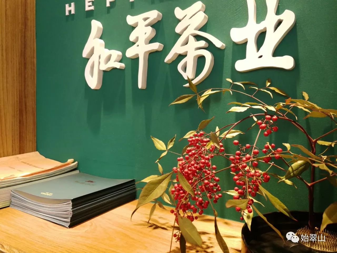 汉中炒青茶是不是富硒(汉中富硒绿茶)-硒宝网