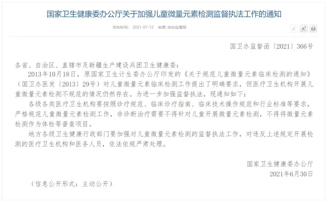 检查微量元素要多少钱（微量元素检查贵么）-硒宝网