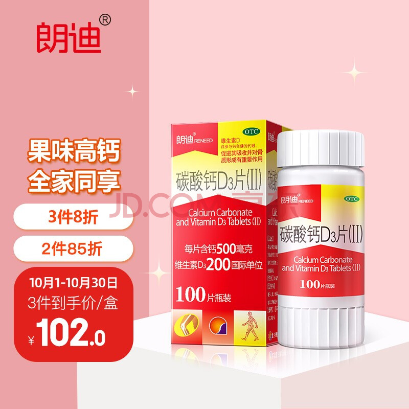 孕妇补钙哪个牌子的钙最好(孕妇钙片牌子)-硒宝网