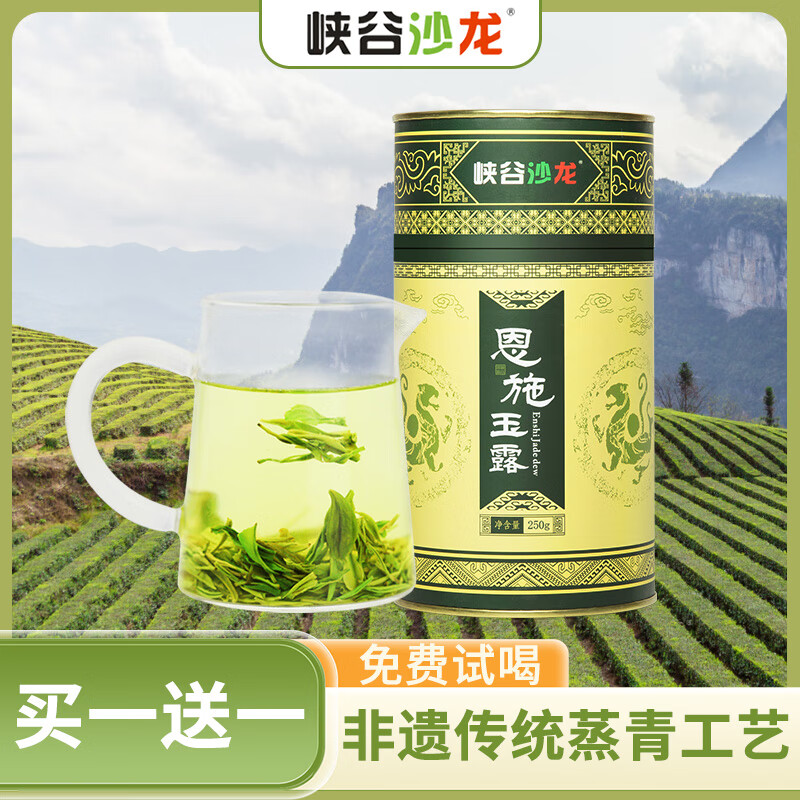 湖南醇香的富硒茶玉露(玉露茶价格)-硒宝网