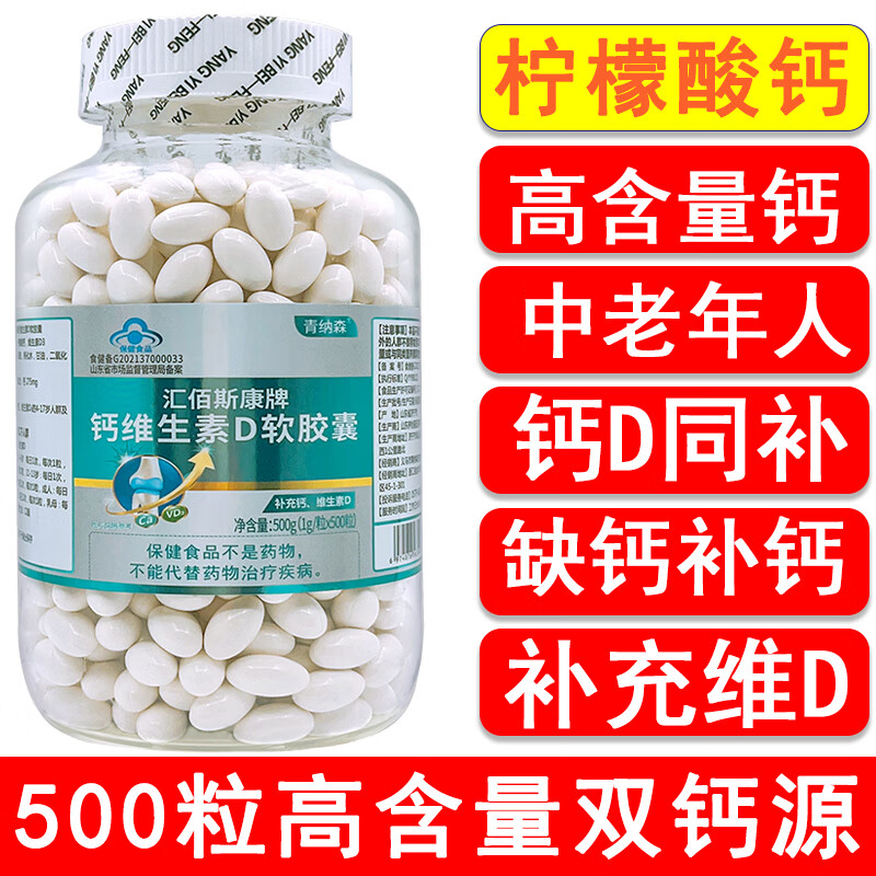 中年人补钙(中年人补钙的好处)-硒宝网