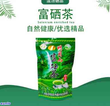 国内品质最好的富硒茶(中国富硒茶排名)-硒宝网