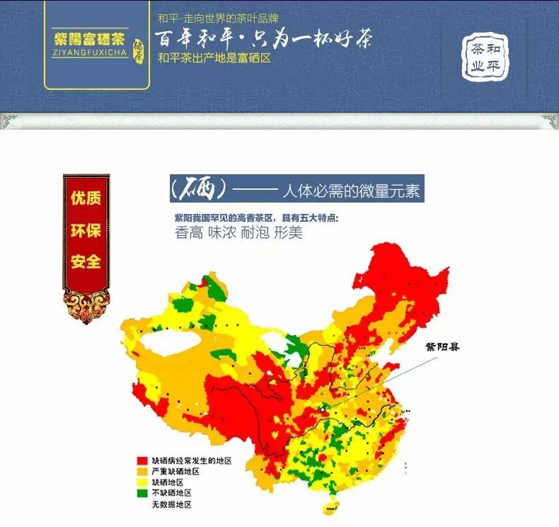 紫阳富硒茶最大的茶厂（紫阳富硒茶文化）-硒宝网