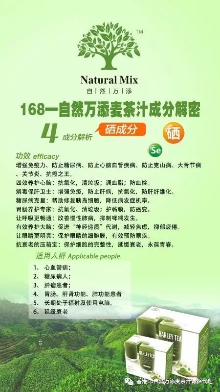 富硒茶抗氧化活性成分（硒及抗氧化剂）-硒宝网