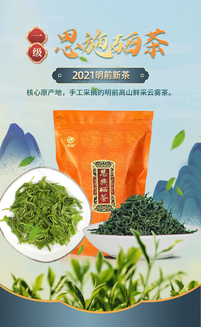 恩施茶叶为何叫富硒茶（恩施富硒茶是什么意思）-硒宝网