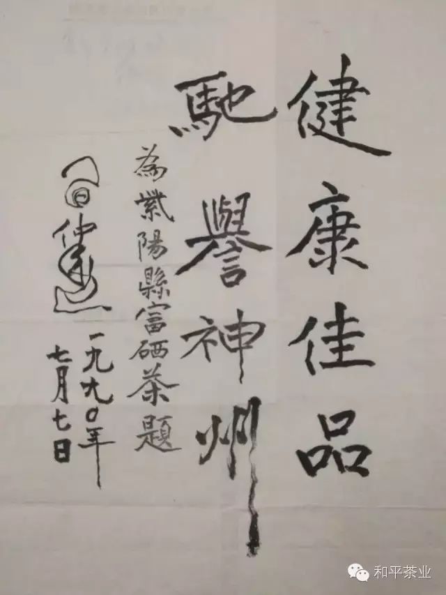 紫阳富硒茶的发展历程(紫阳富硒茶历史)-硒宝网