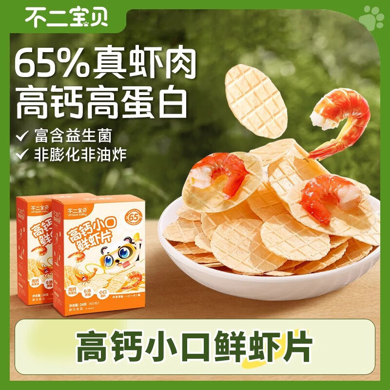 婴儿补钙吃什么(婴儿补钙吃药品好还是保健品好)-硒宝网