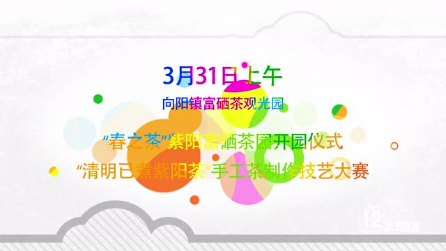 紫阳富硒茶的营销策略（紫阳富硒茶的广告词）-硒宝网