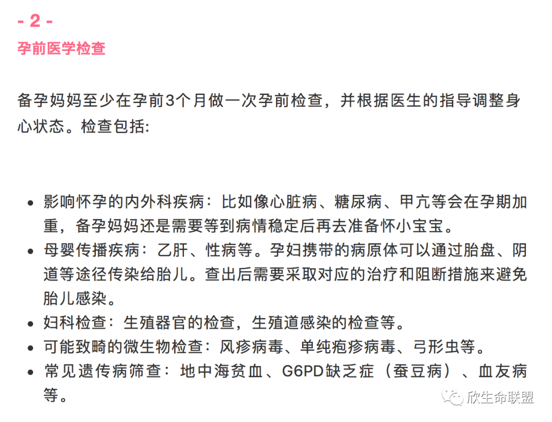 怀孕几个月查微量元素（怀孕查微量元素月经不正常）-硒宝网