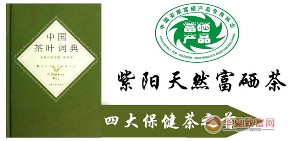 紫阳富硒茶生意如何样（紫阳富硒茶叶）-硒宝网