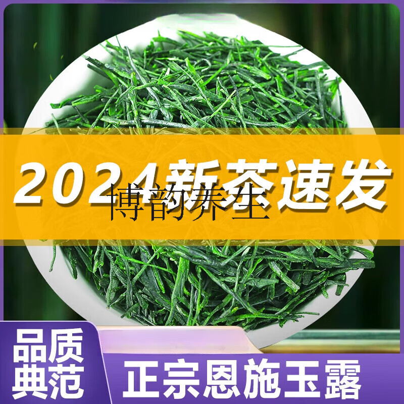 恩施有名的富硒茶玉露(恩施玉露富硒茶)-硒宝网