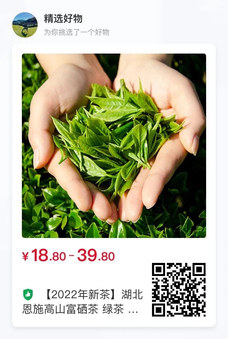 湖北有名的恩施富硒茶(湖北的恩施富硒茶厂)-硒宝网